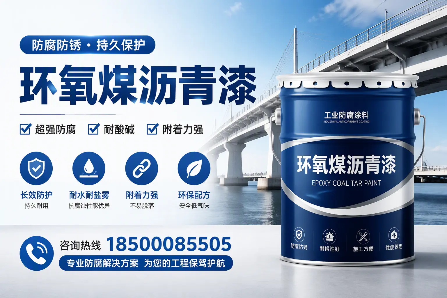环氧煤沥青漆与其他涂料的对比分析，助你在日喀则做出明智选择